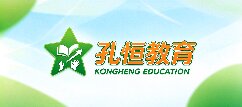 孔恒教育-钦州